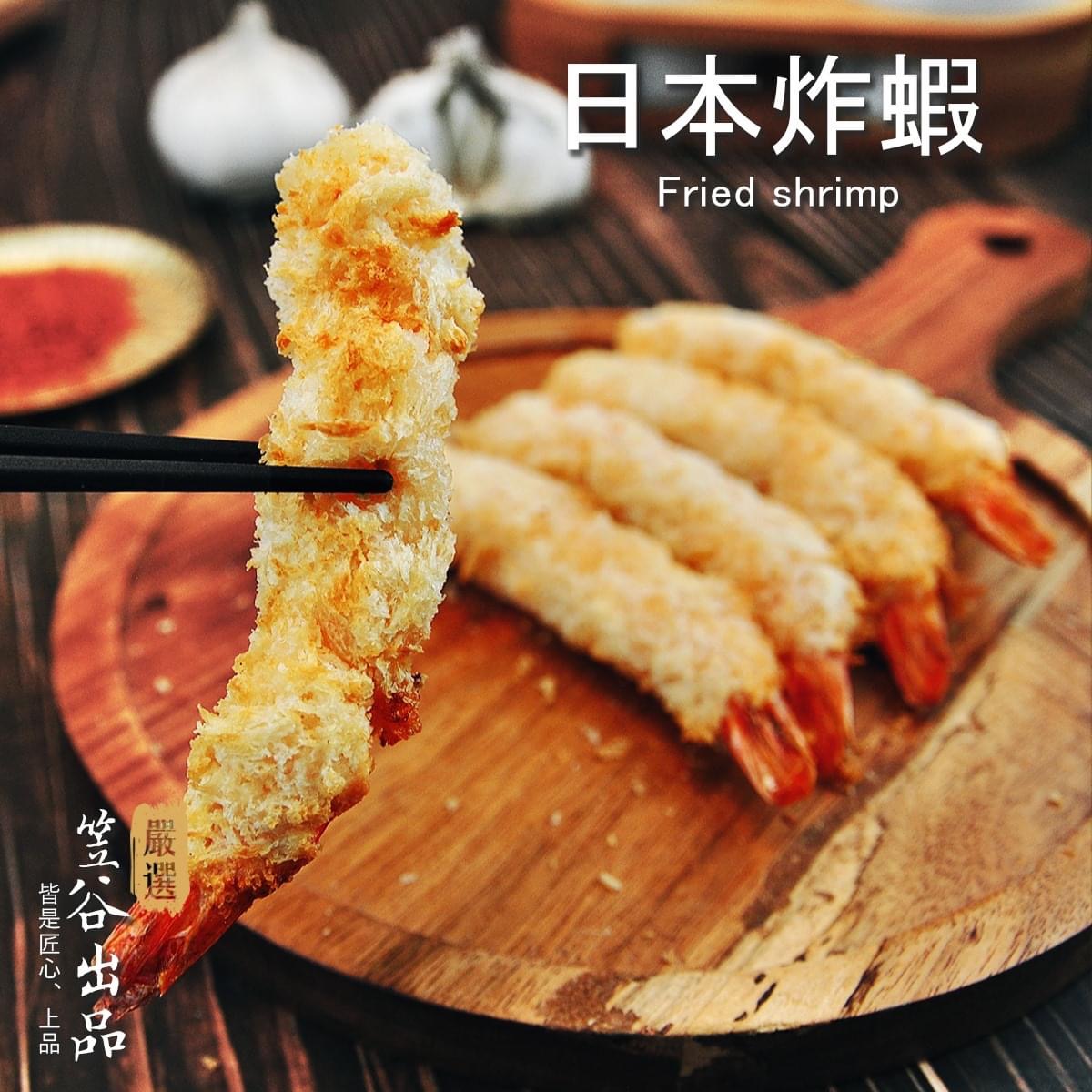 【中字】日本料理101-日式炸虾的做法_美食圈_生活_bilibili_哔哩哔哩